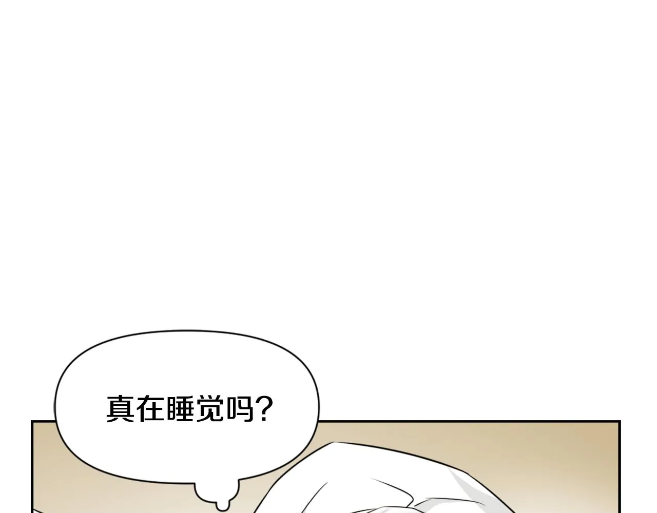 第28话 要你做我的女人 第25页