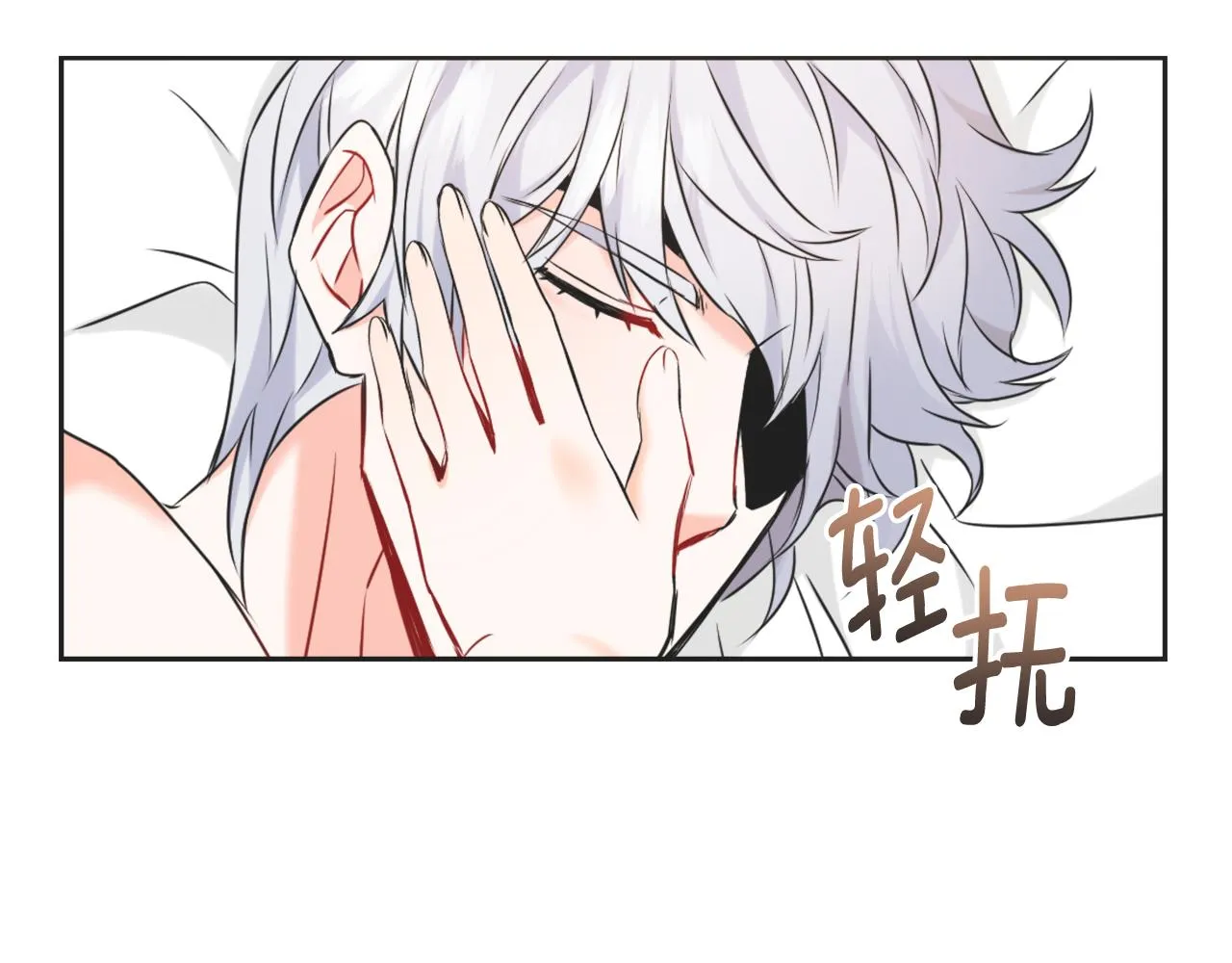 第28话 要你做我的女人 第37页
