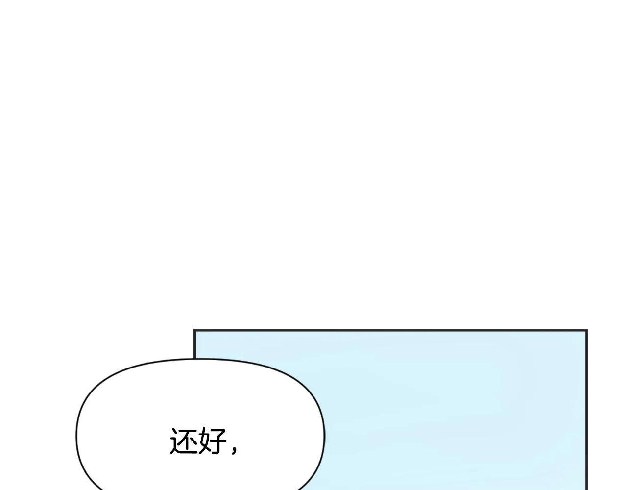 第28话 要你做我的女人 第38页