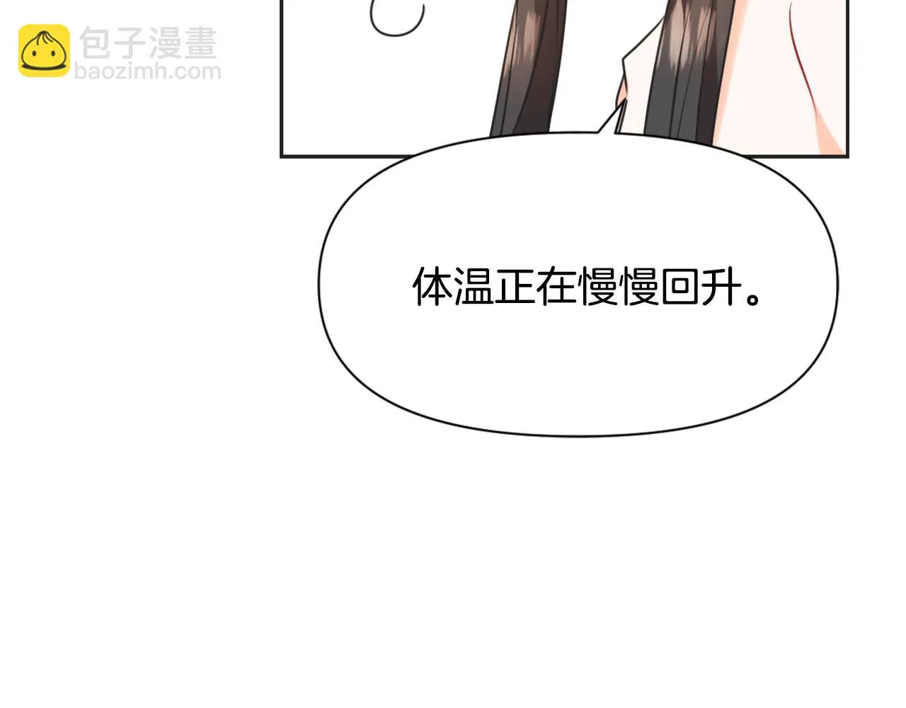 第28话 要你做我的女人 第40页