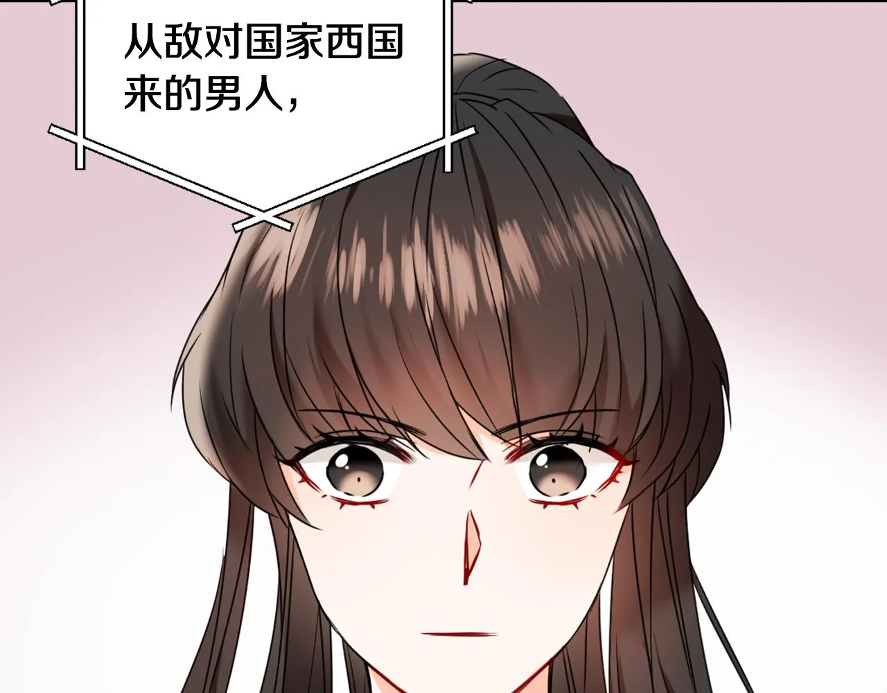第28话 要你做我的女人 第48页