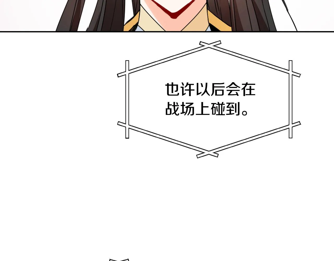 第28话 要你做我的女人 第49页