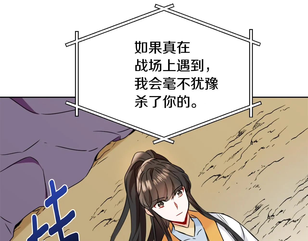 第28话 要你做我的女人 第51页