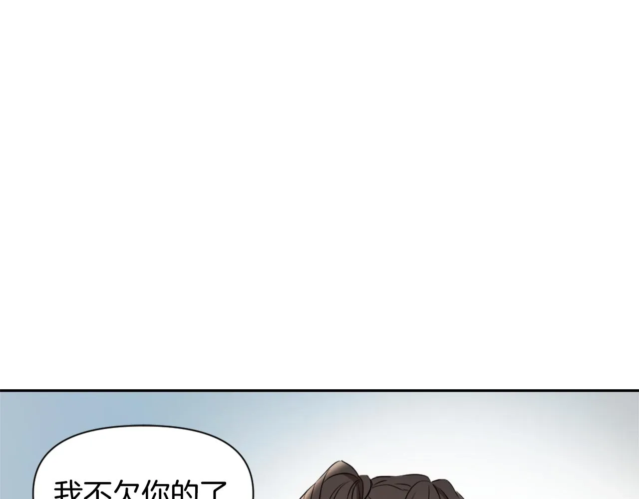 第28话 要你做我的女人 第53页