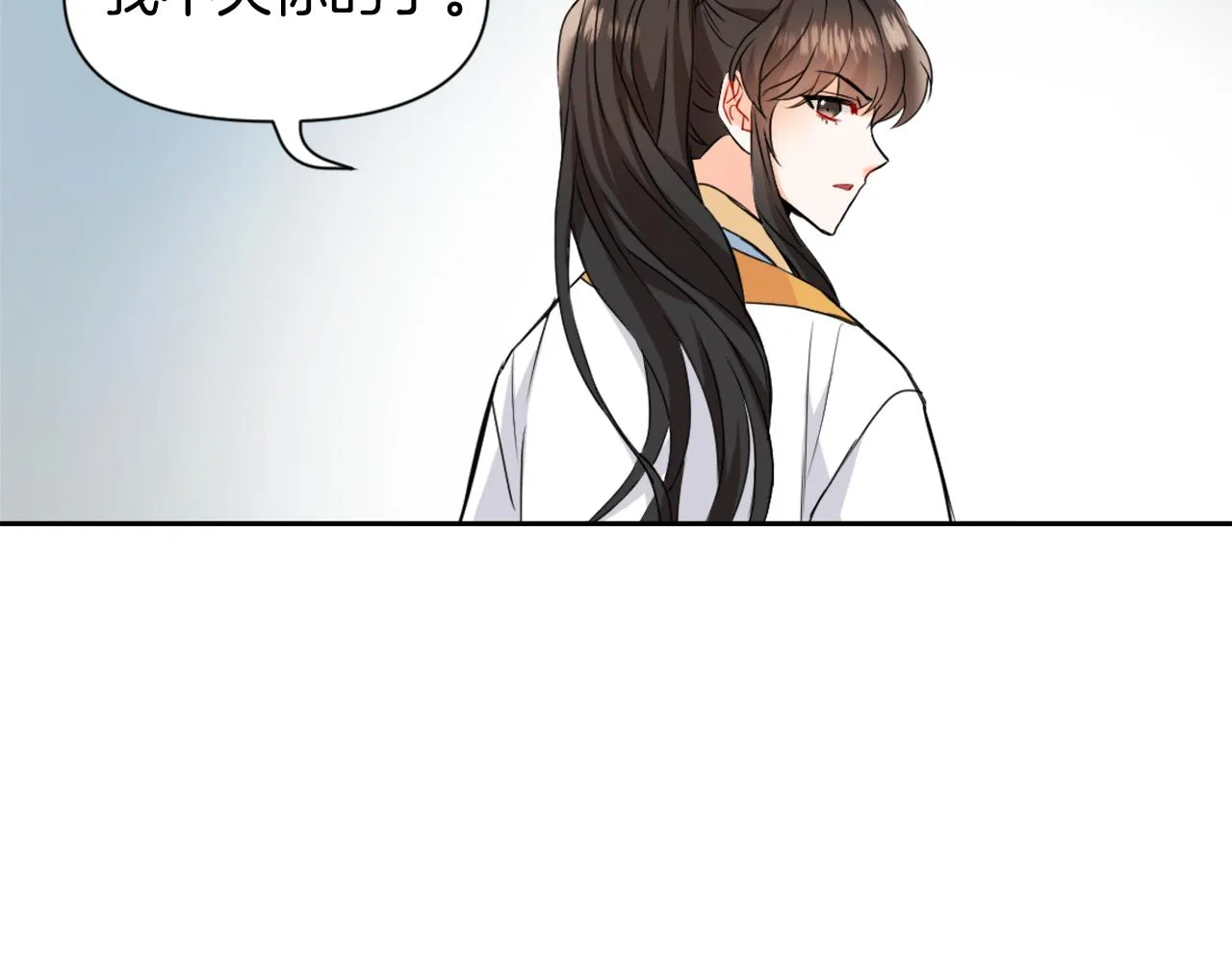第28话 要你做我的女人 第54页