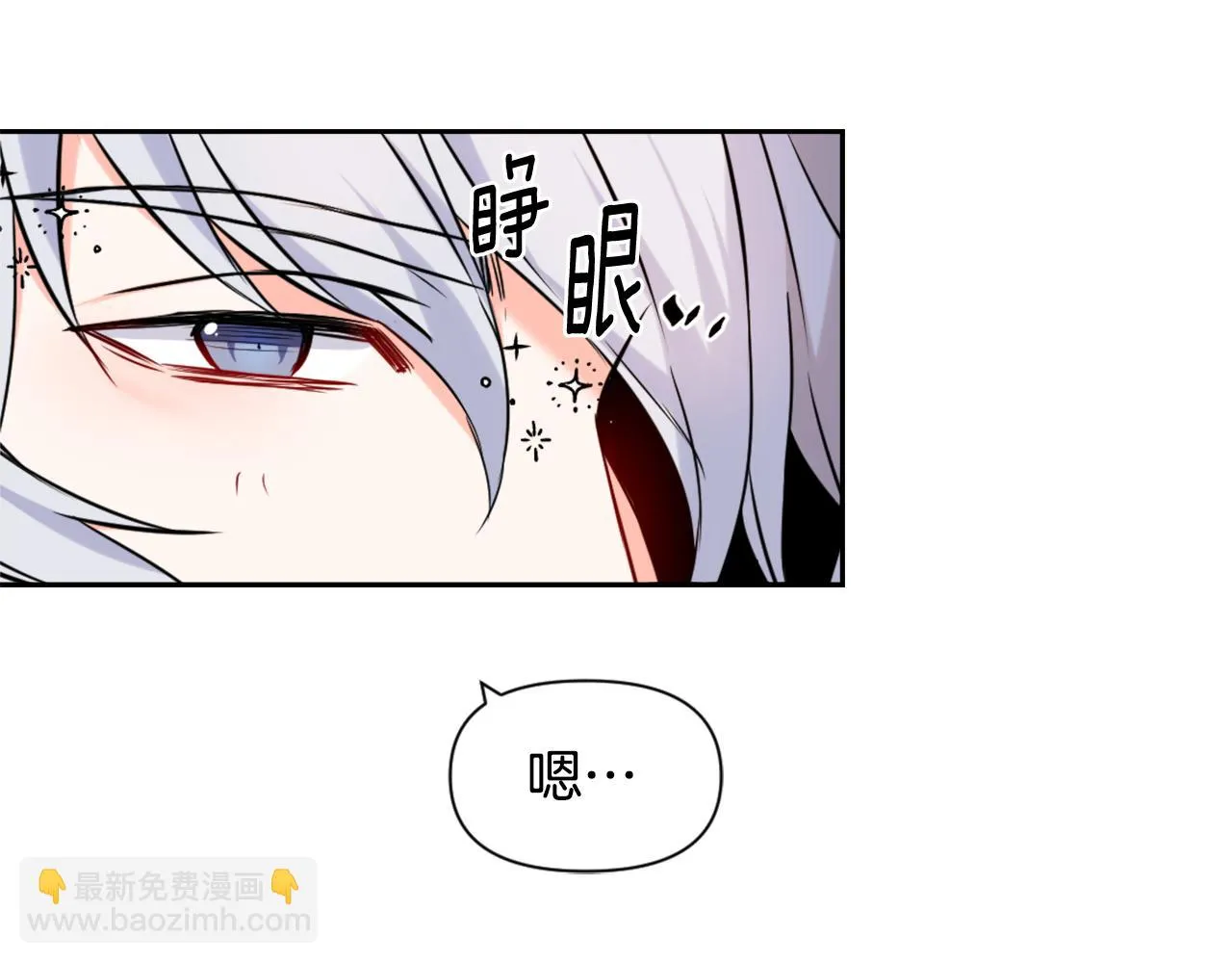 第28话 要你做我的女人 第59页