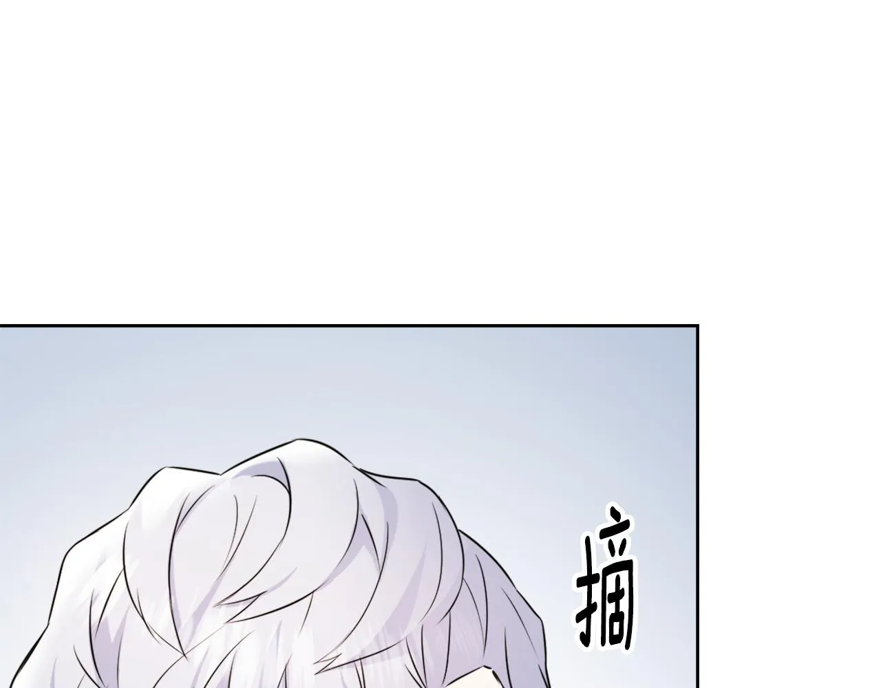 第28话 要你做我的女人 第66页
