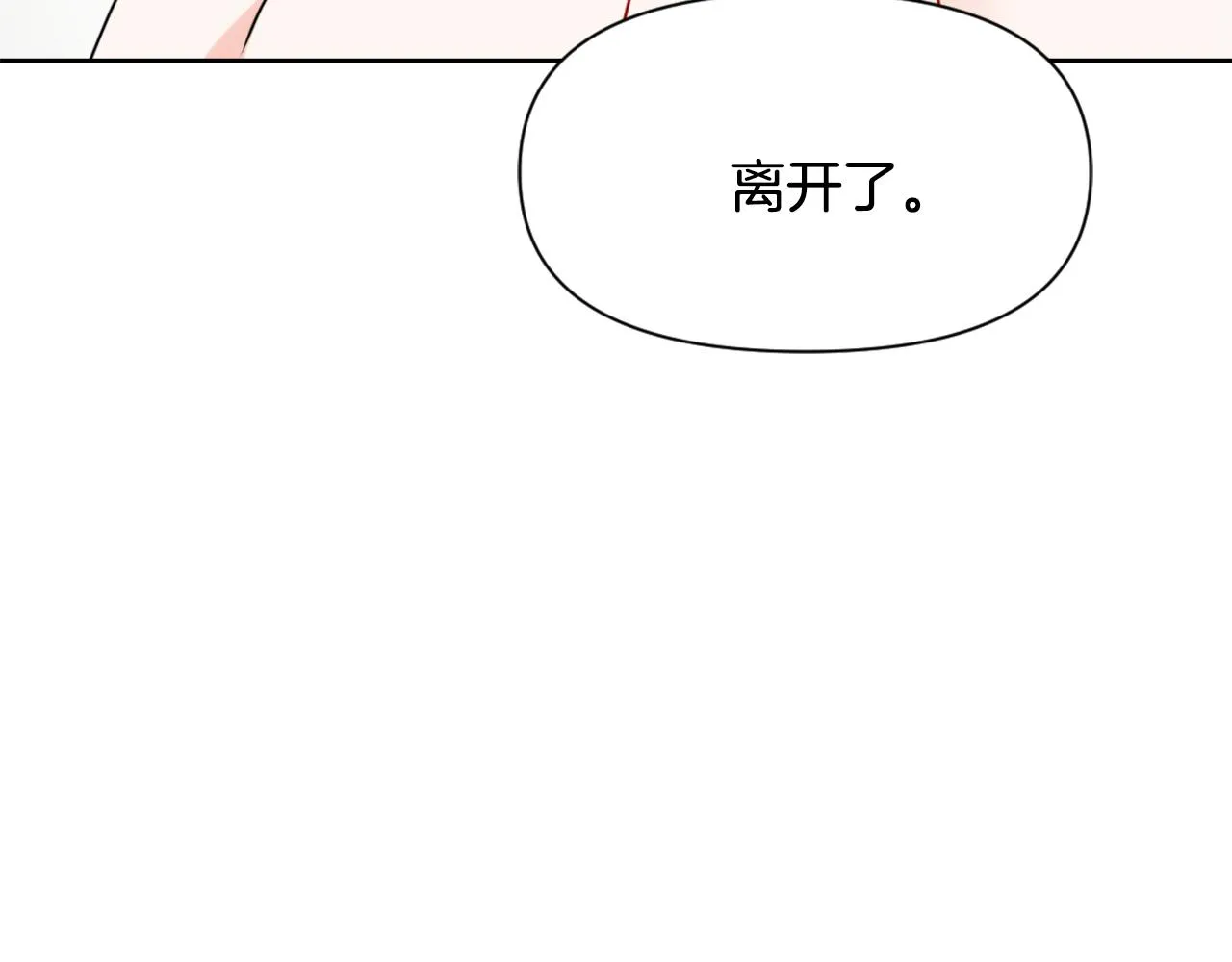第28话 要你做我的女人 第73页