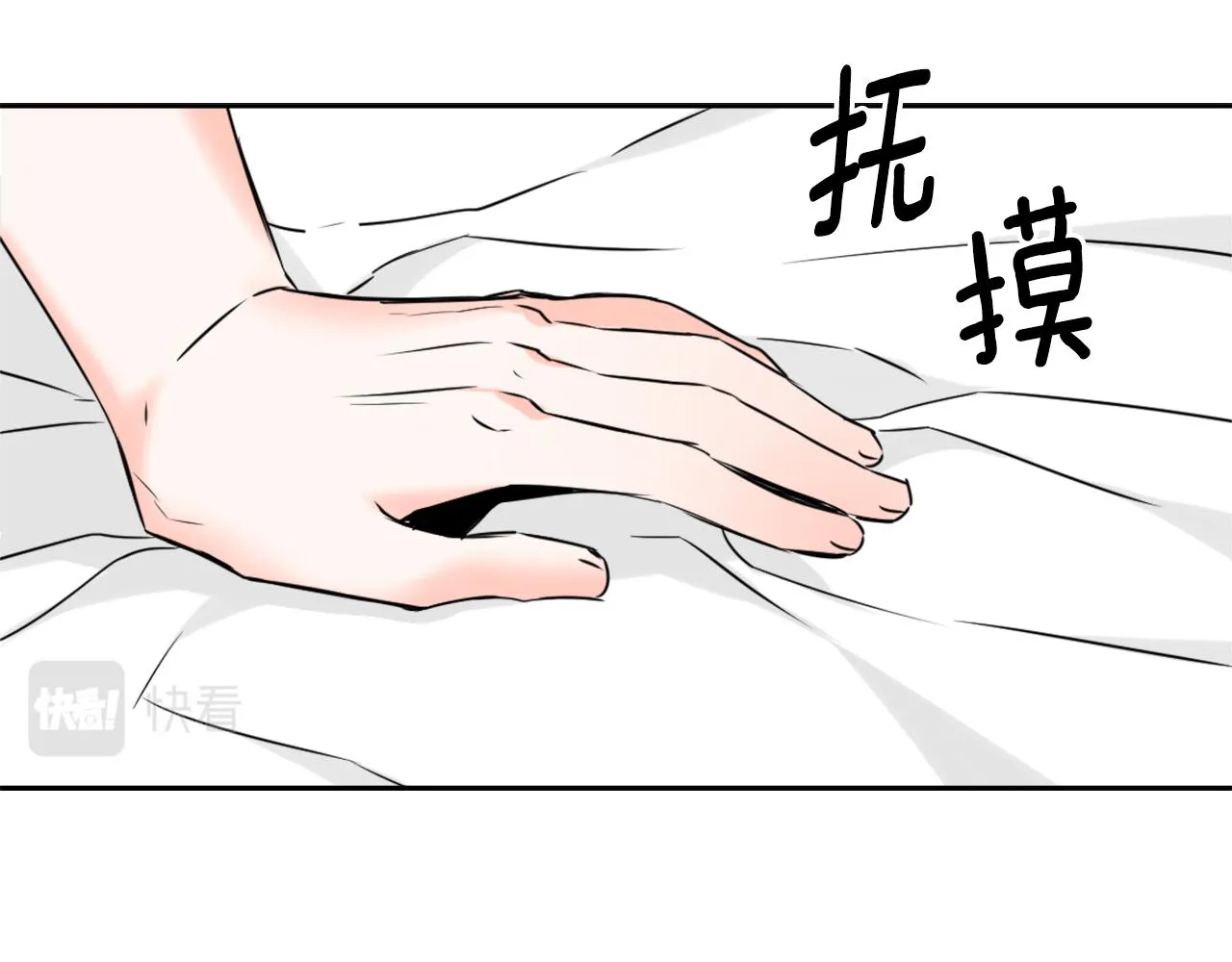 第28话 要你做我的女人 第74页