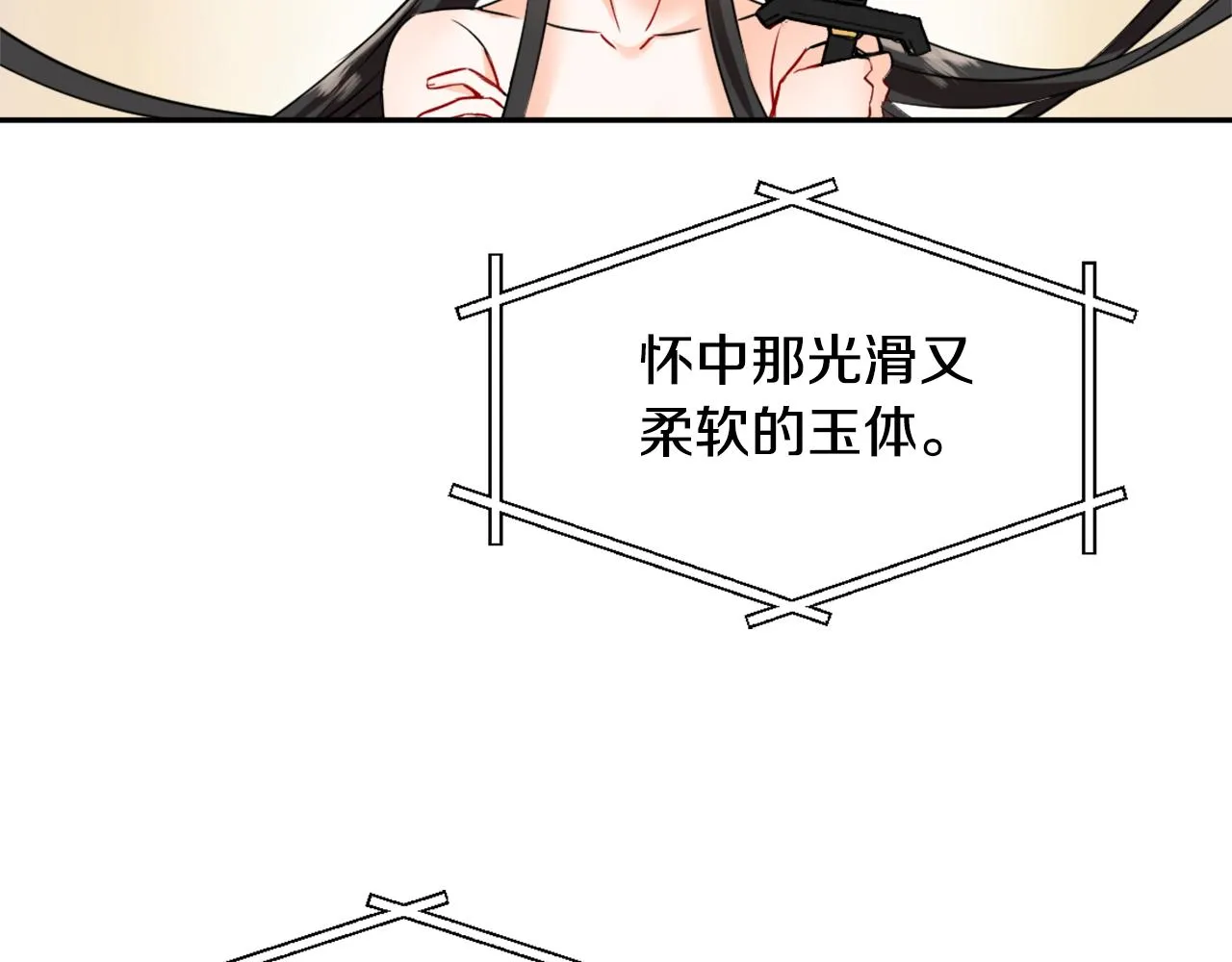 第28话 要你做我的女人 第80页