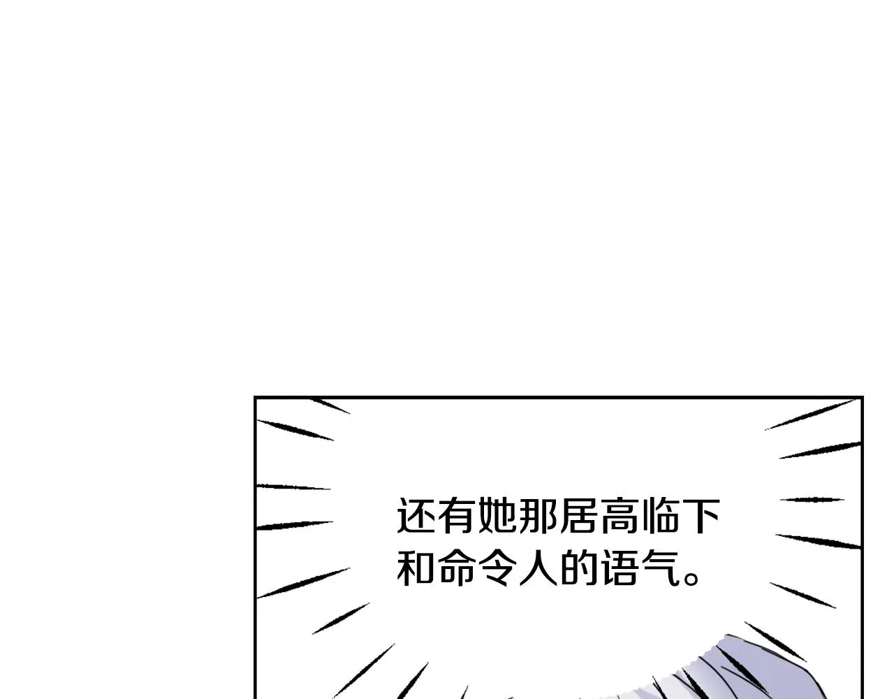 第28话 要你做我的女人 第82页
