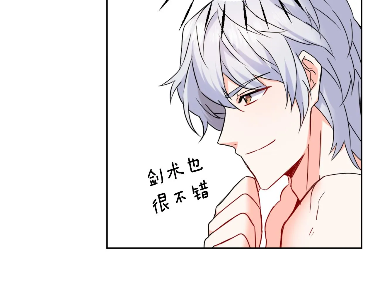 第28话 要你做我的女人 第83页