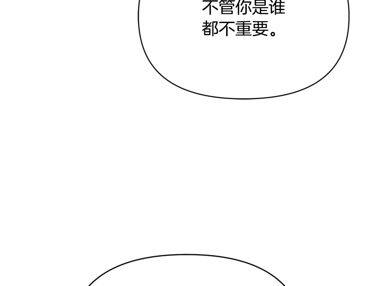 第28话 要你做我的女人 第87页