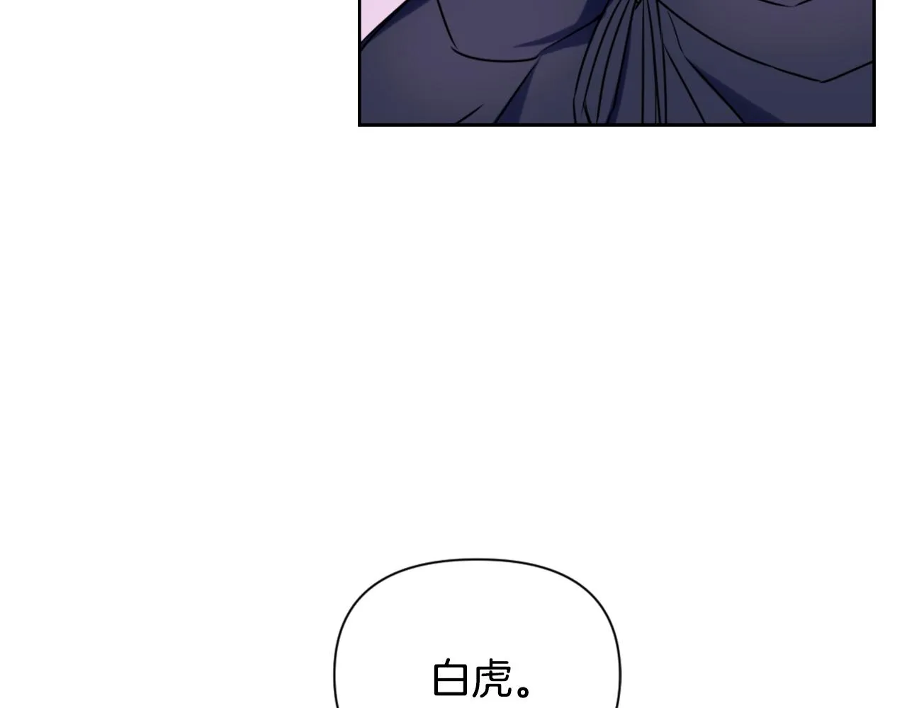 第28话 要你做我的女人 第98页