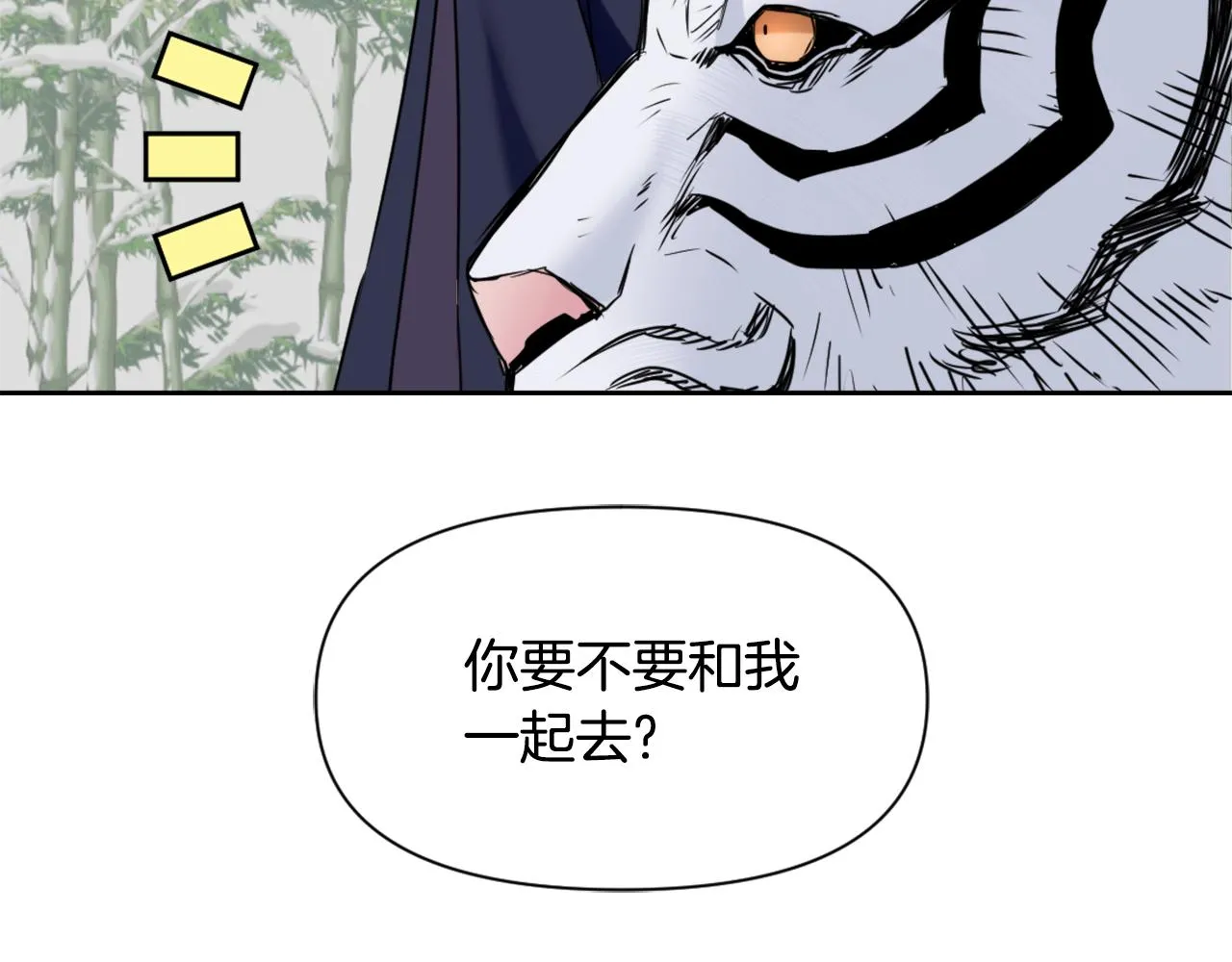 第28话 要你做我的女人 第115页