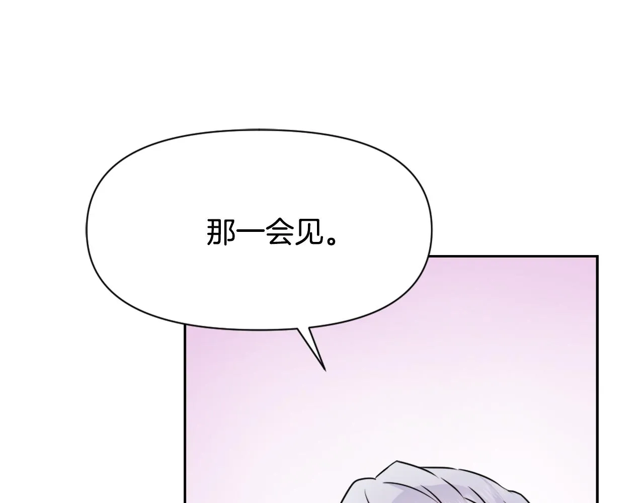 第28话 要你做我的女人 第123页