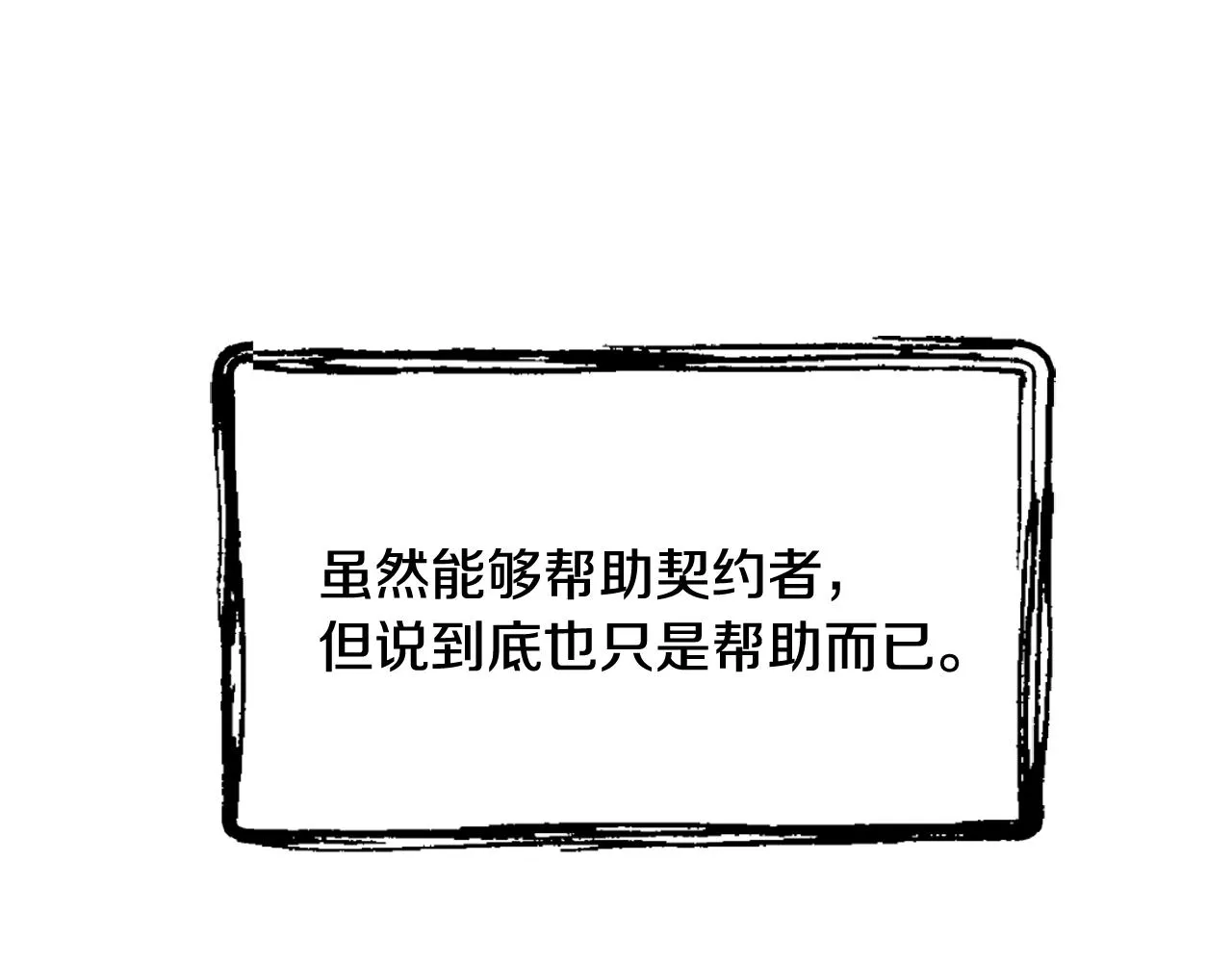 第28话 要你做我的女人 第134页