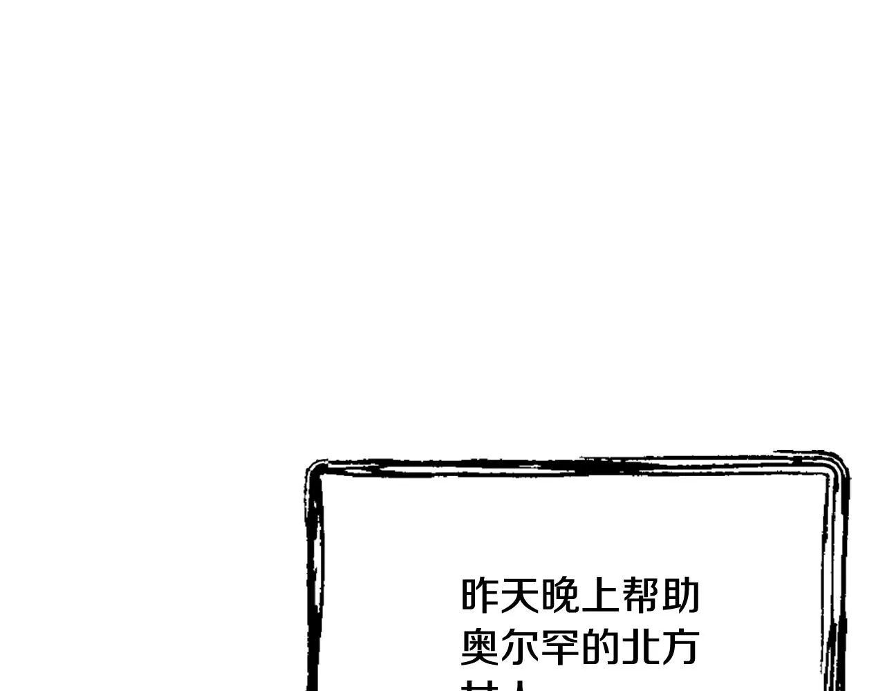 第28话 要你做我的女人 第135页