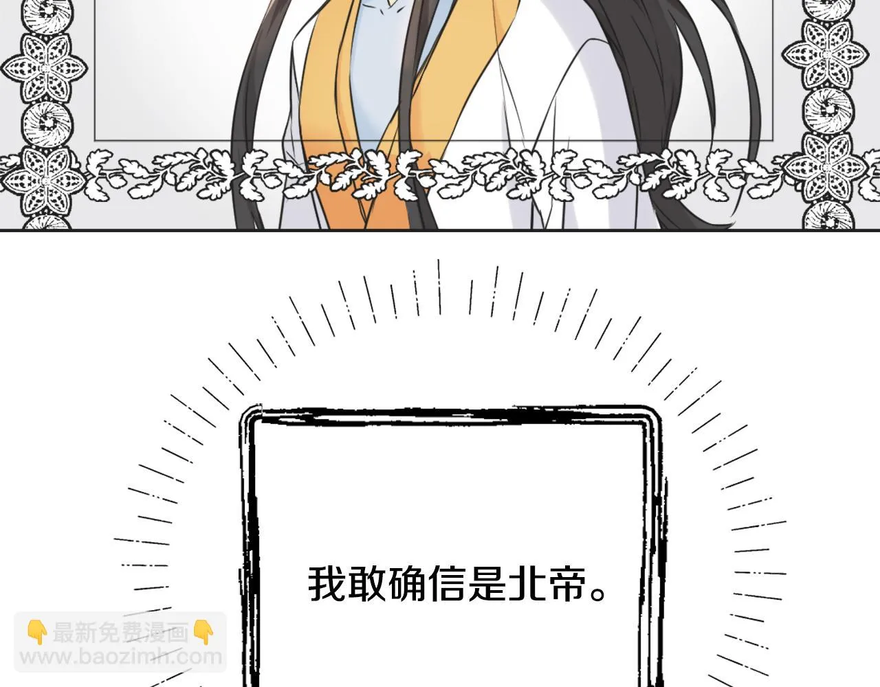 第28话 要你做我的女人 第137页