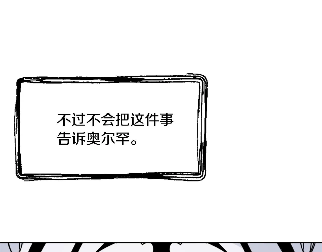 第28话 要你做我的女人 第142页