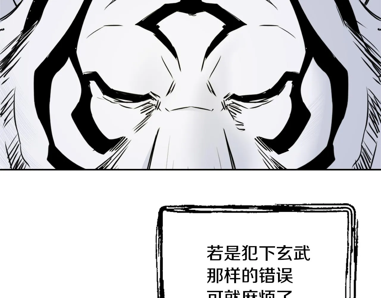 第28话 要你做我的女人 第143页