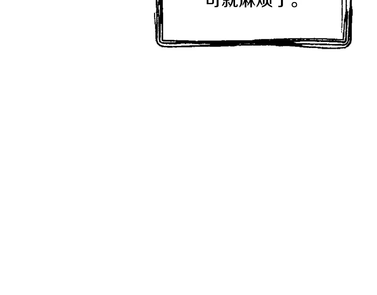 第28话 要你做我的女人 第144页