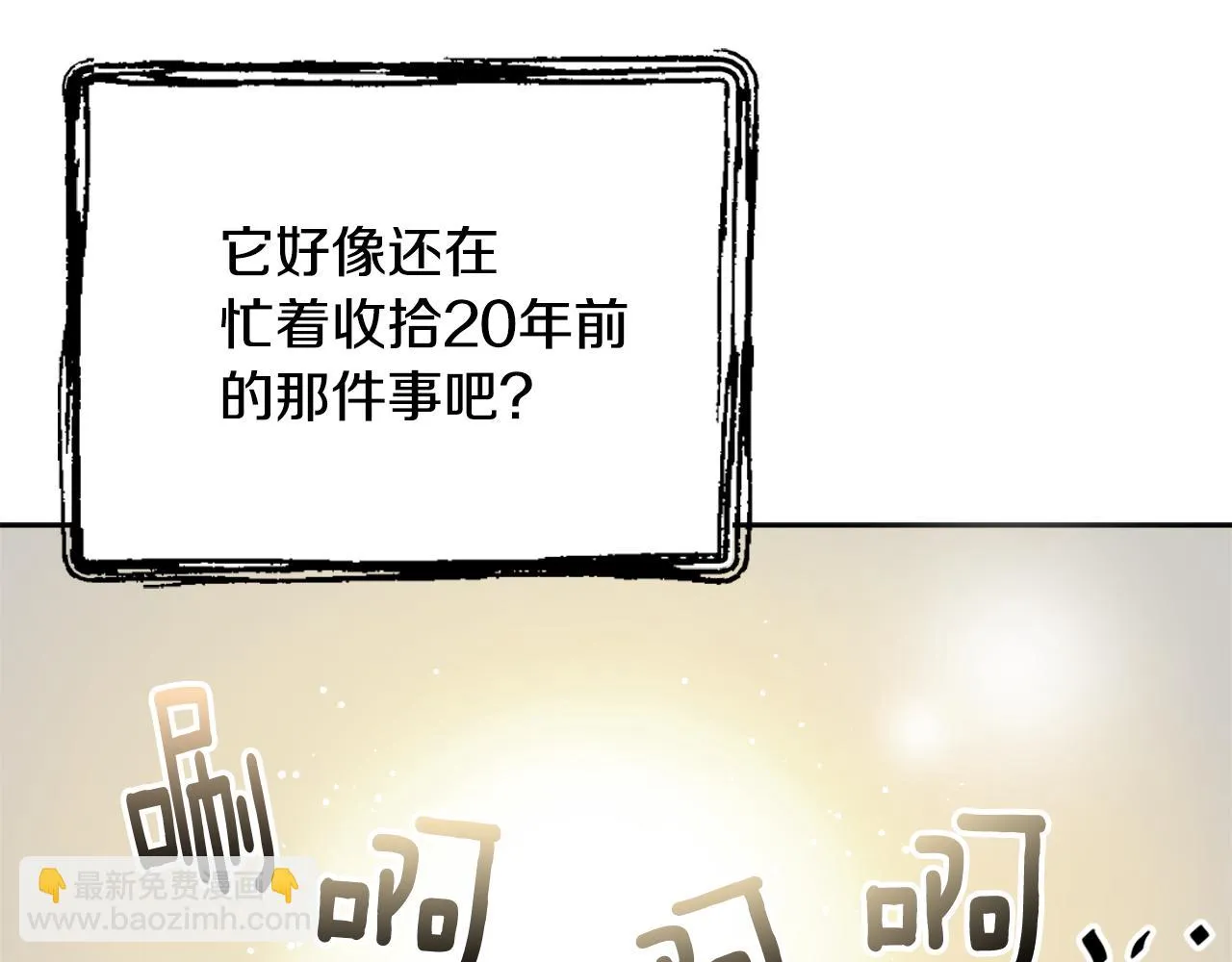 第28话 要你做我的女人 第145页