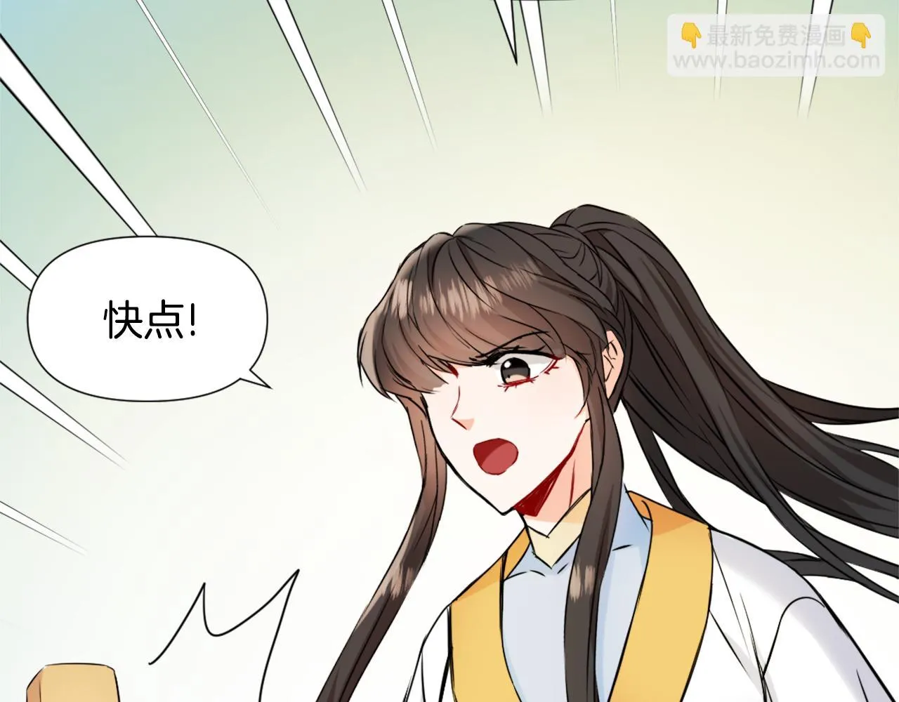 第28话 要你做我的女人 第151页