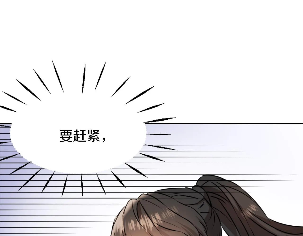 第28话 要你做我的女人 第154页