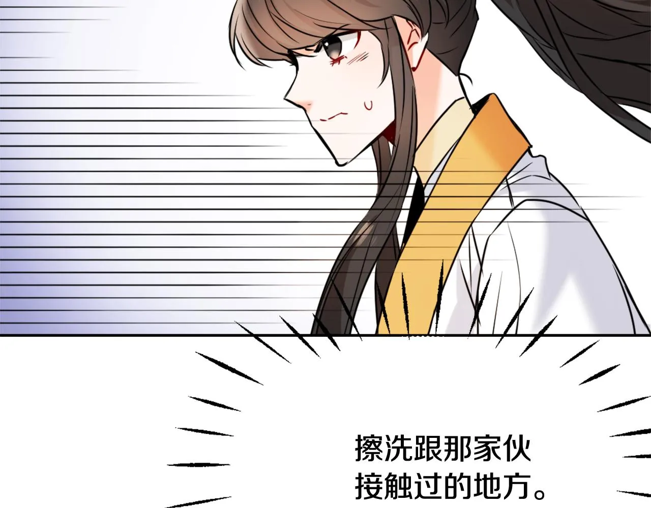 第28话 要你做我的女人 第155页