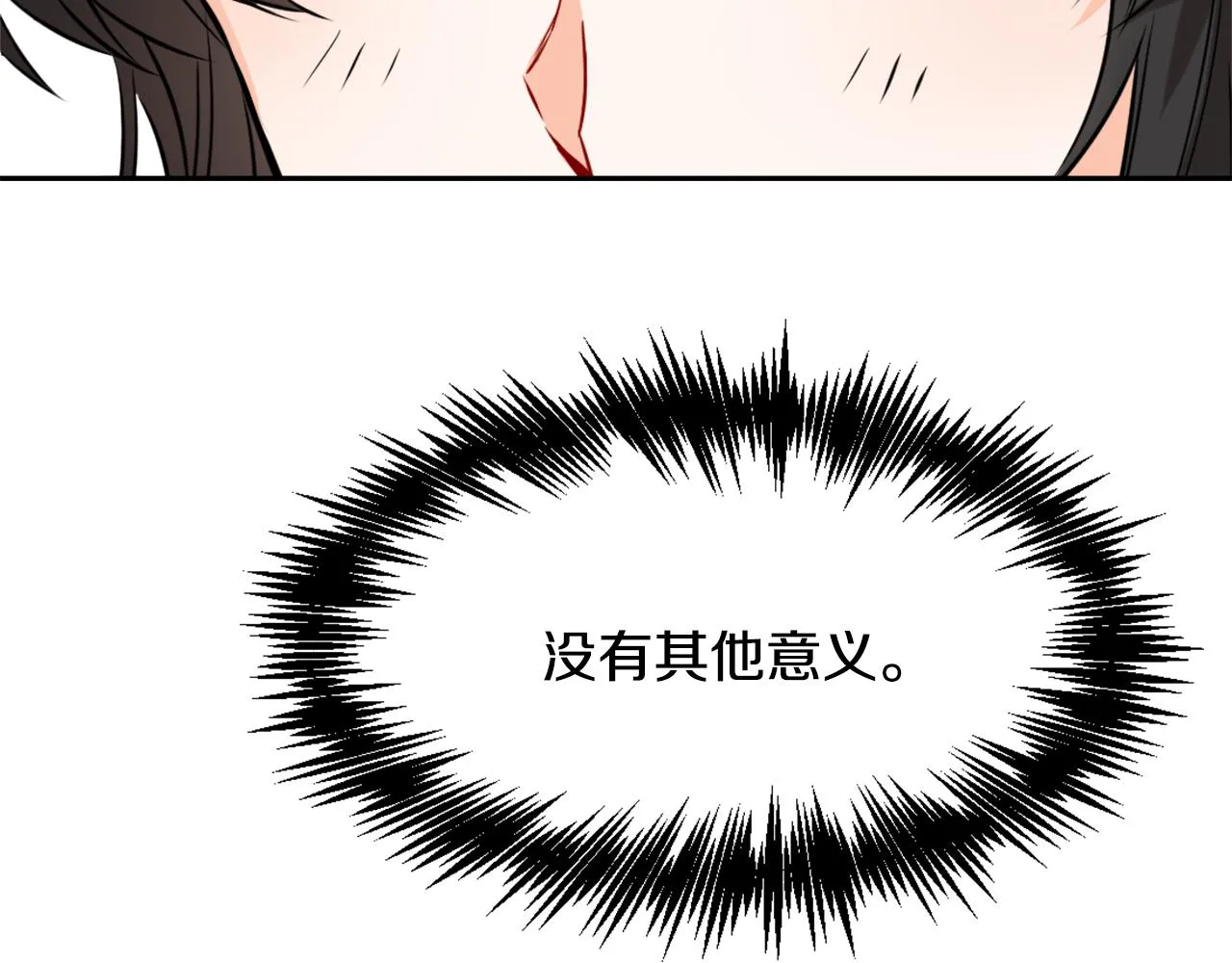 第28话 要你做我的女人 第163页