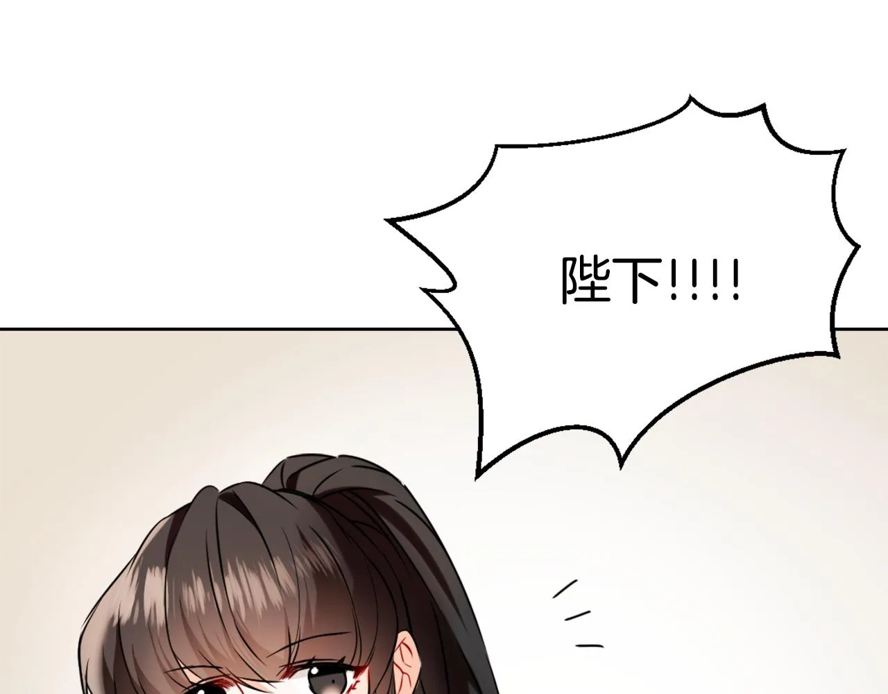 第28话 要你做我的女人 第166页
