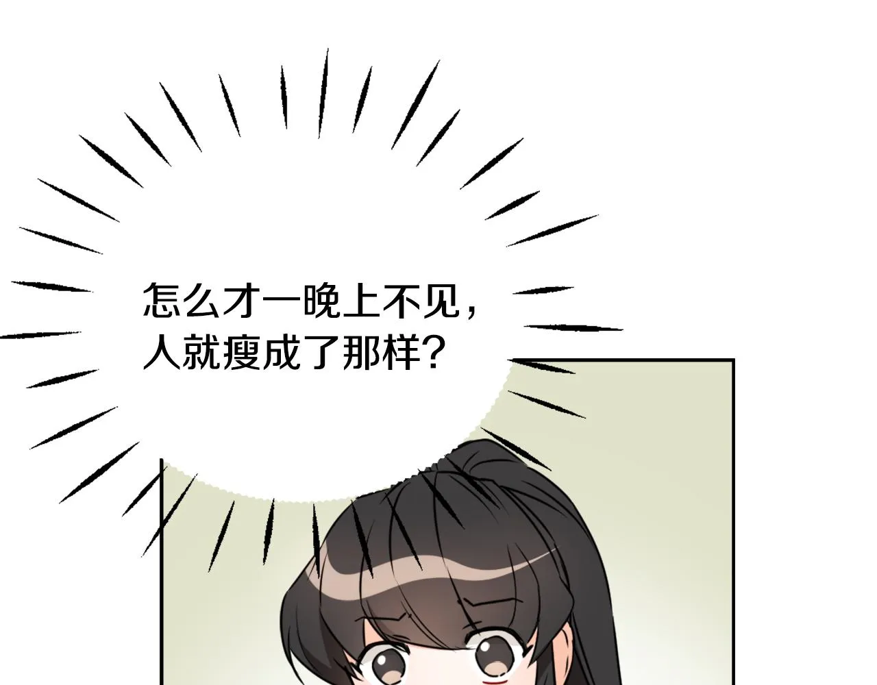 第28话 要你做我的女人 第175页