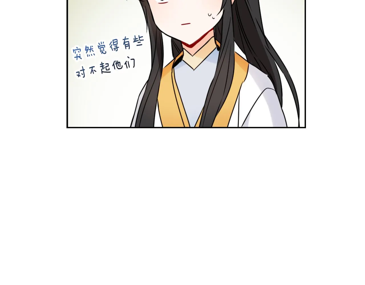 第28话 要你做我的女人 第176页
