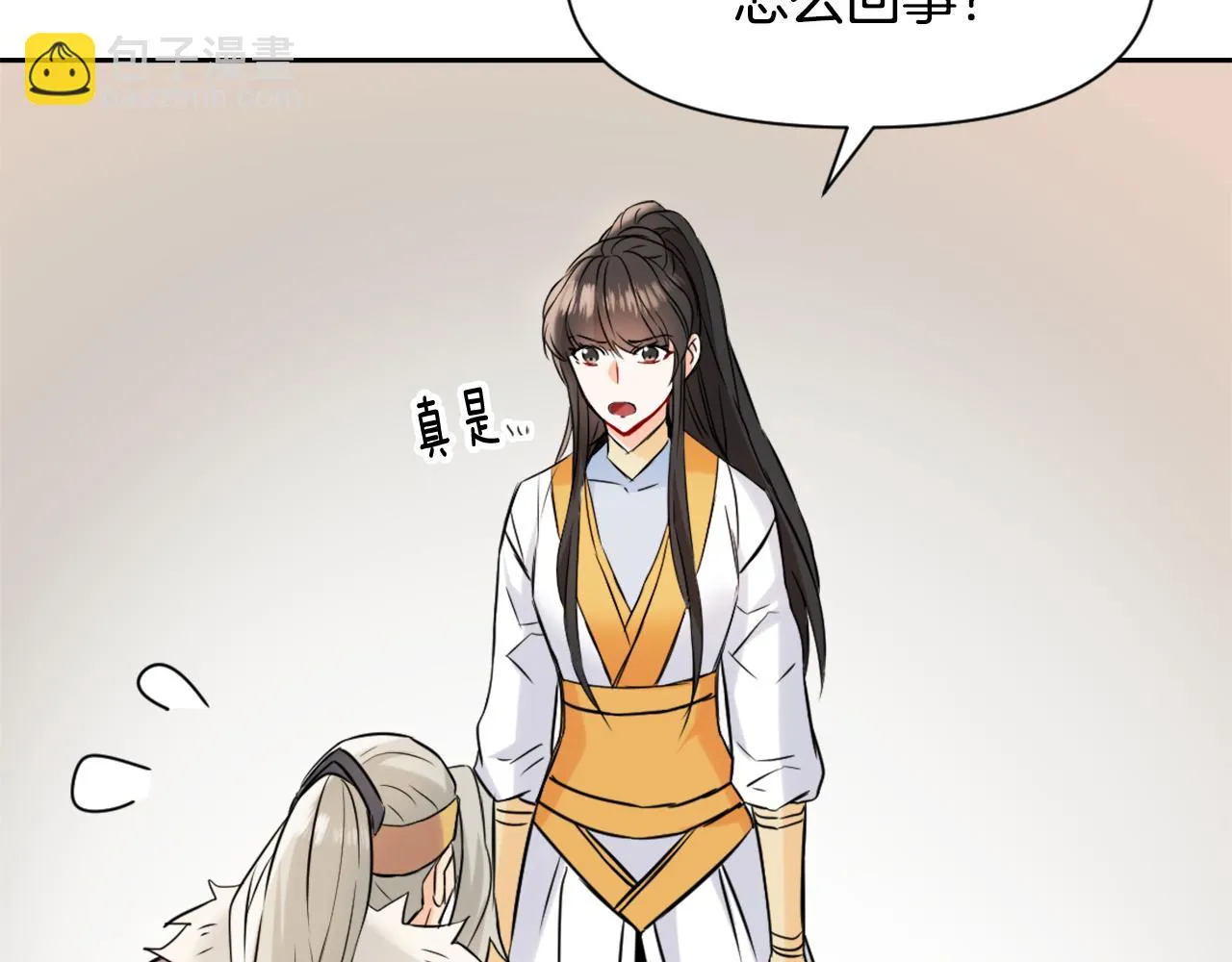 第28话 要你做我的女人 第178页