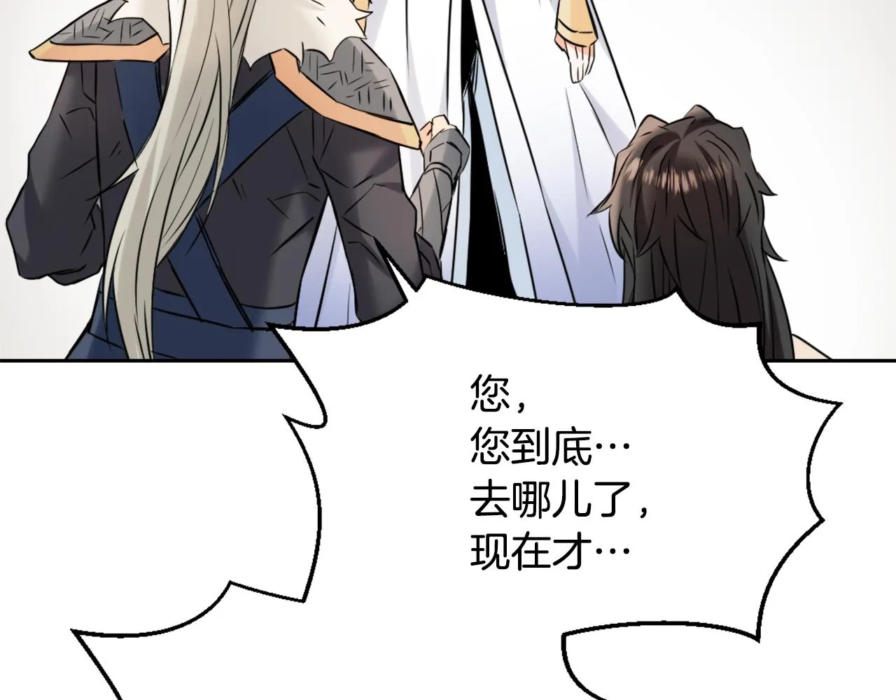 第28话 要你做我的女人 第179页