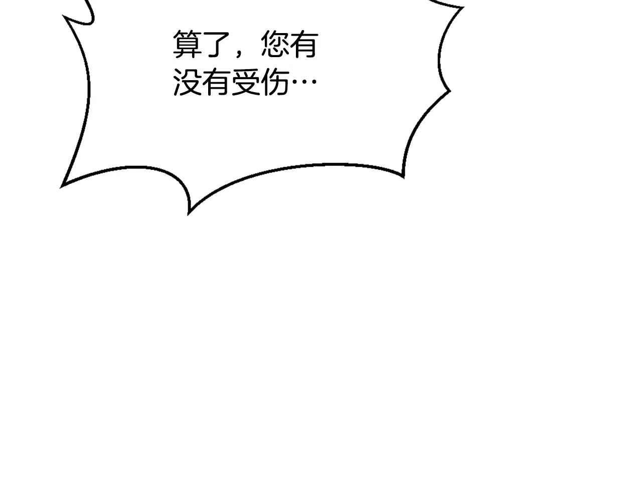 第28话 要你做我的女人 第180页