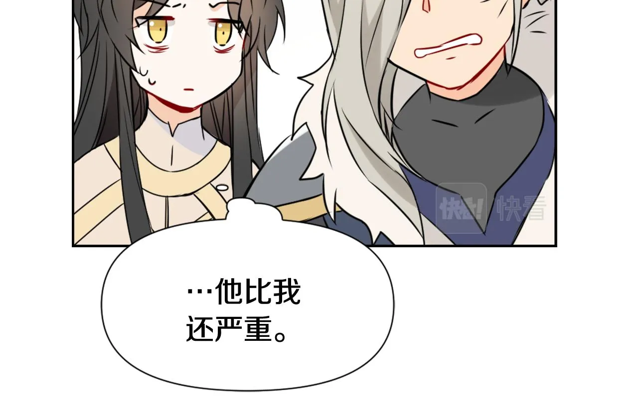 第28话 要你做我的女人 第182页