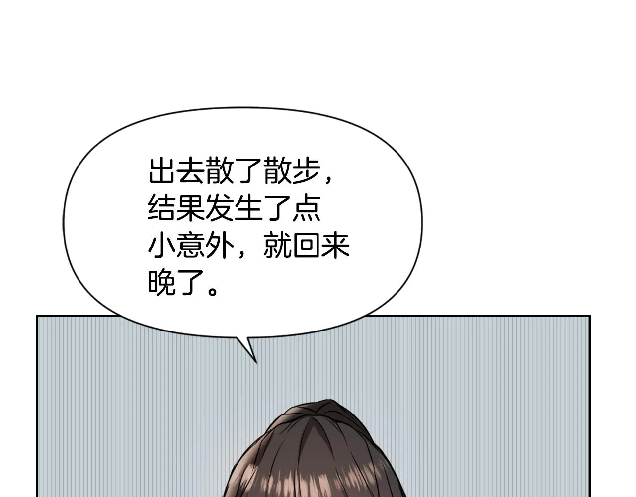 第28话 要你做我的女人 第183页