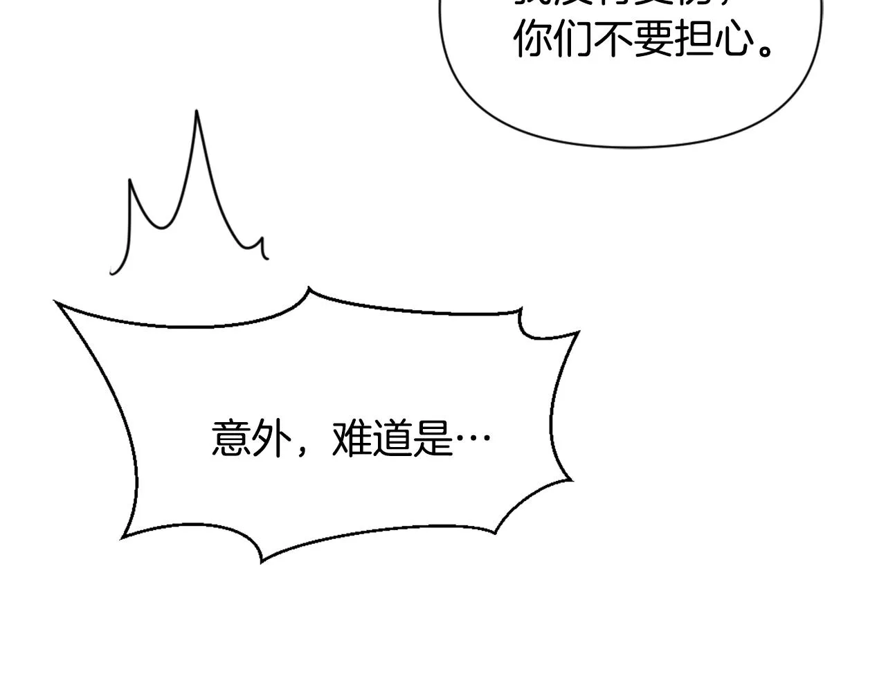 第28话 要你做我的女人 第185页