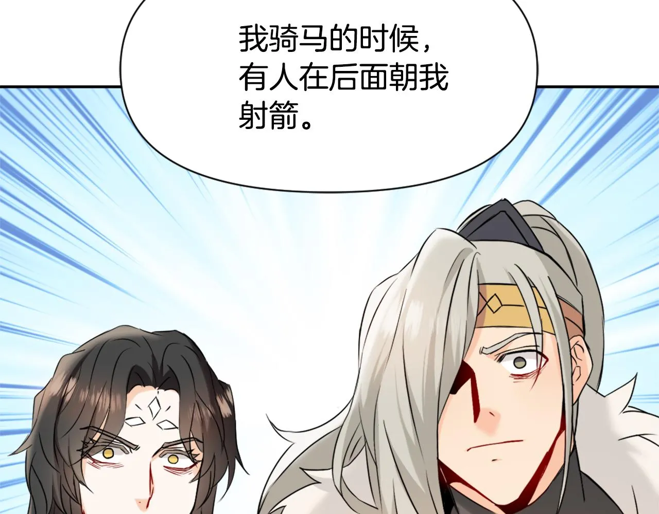 第28话 要你做我的女人 第187页