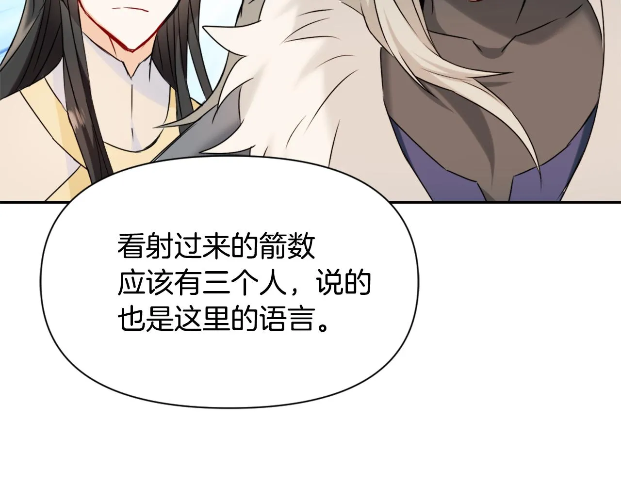 第28话 要你做我的女人 第188页