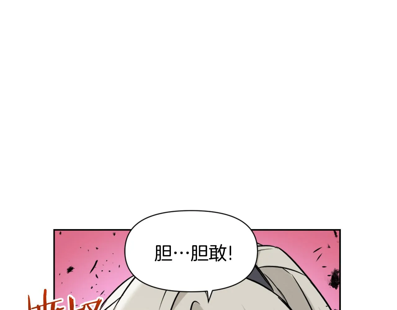 第28话 要你做我的女人 第190页