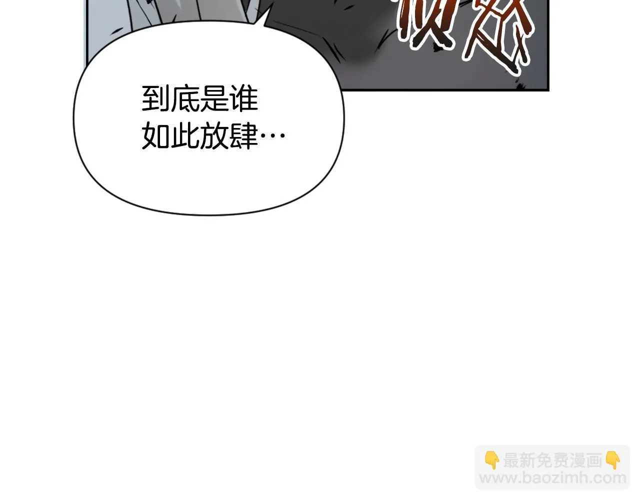 第28话 要你做我的女人 第192页
