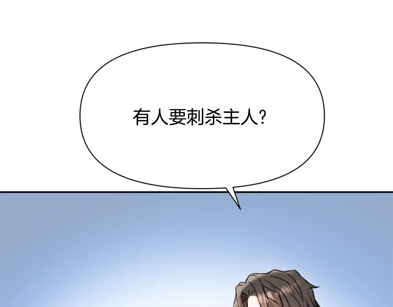第28话 要你做我的女人 第194页
