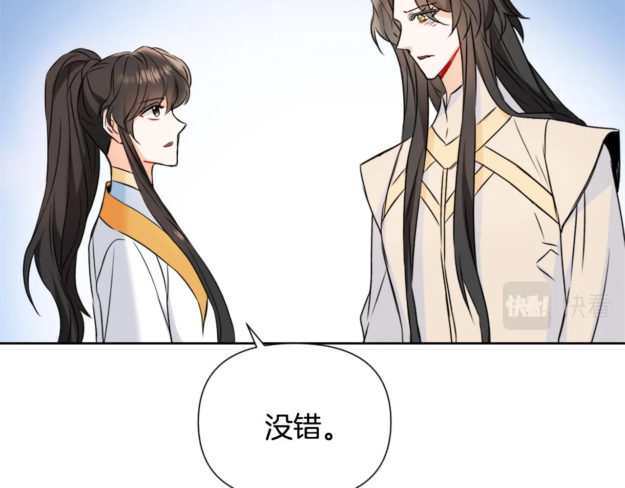 第28话 要你做我的女人 第195页
