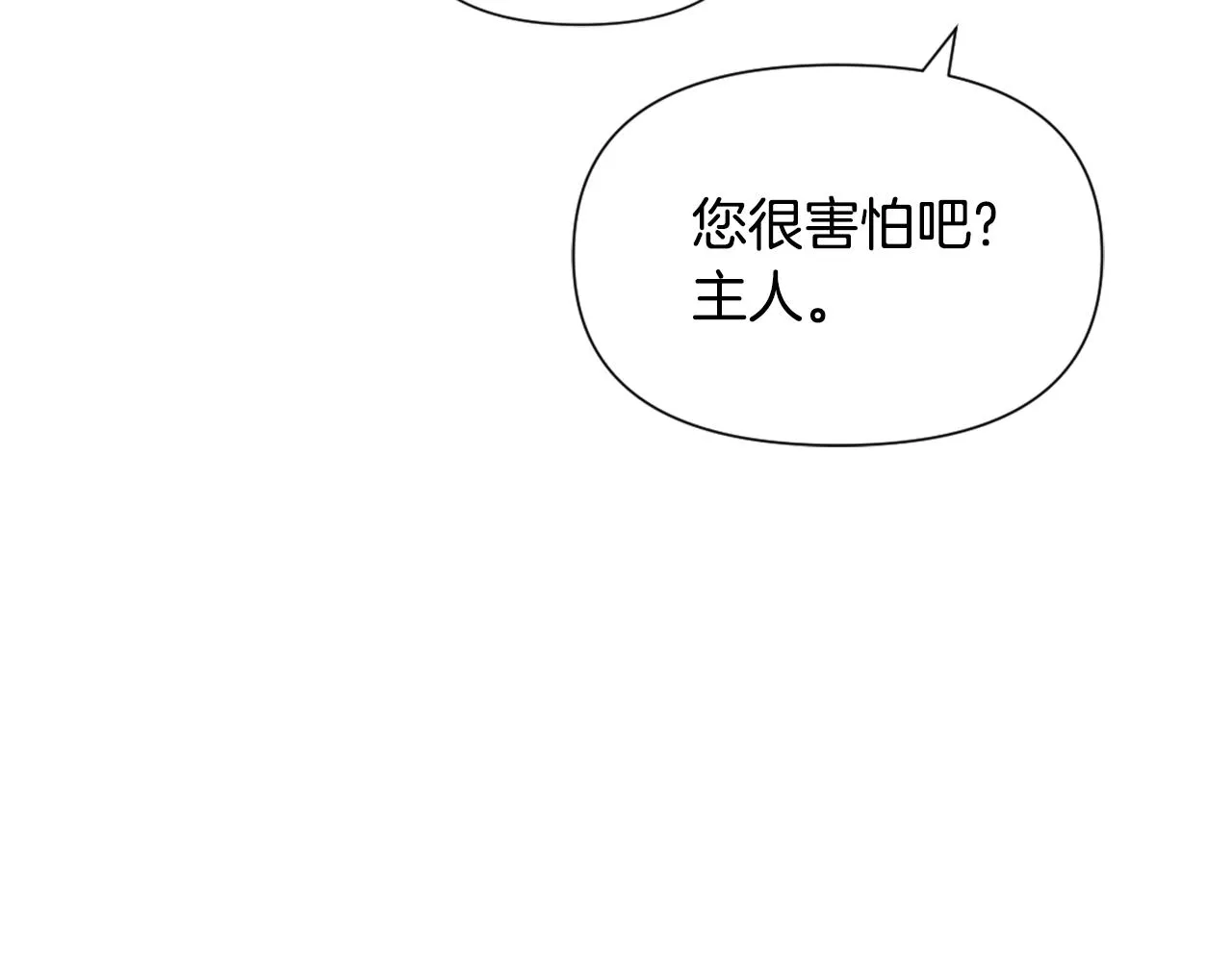 第28话 要你做我的女人 第196页