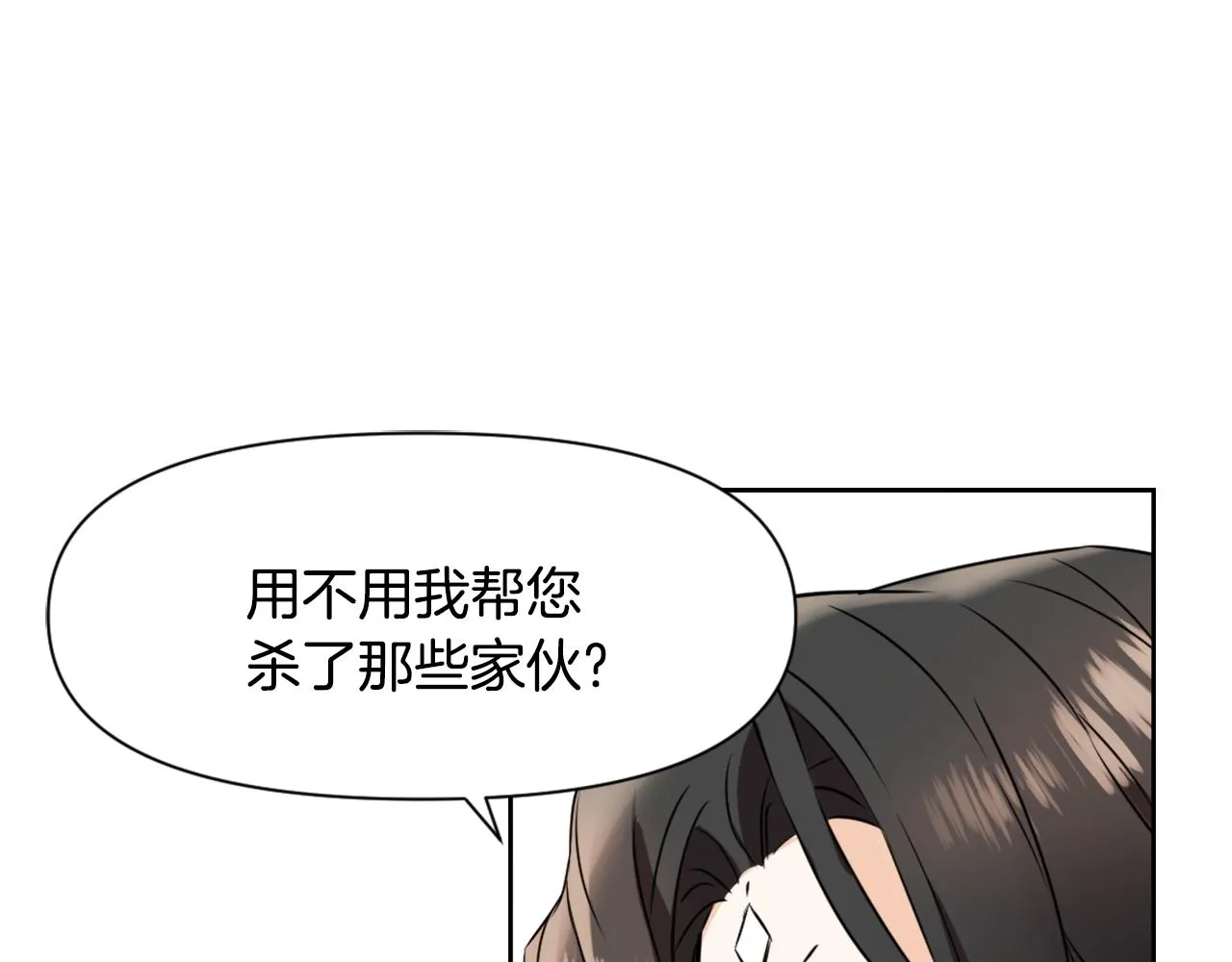 第28话 要你做我的女人 第197页