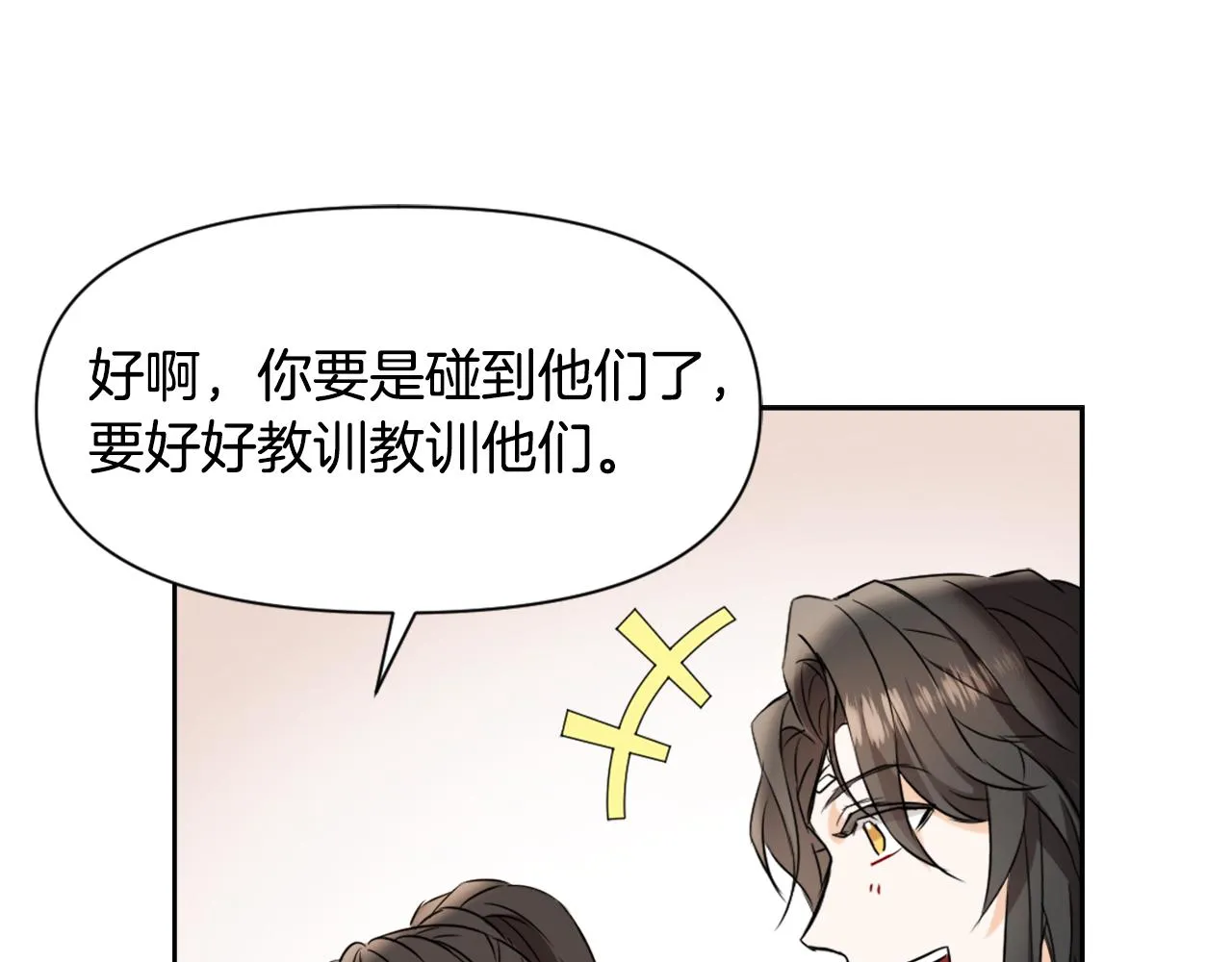 第28话 要你做我的女人 第202页
