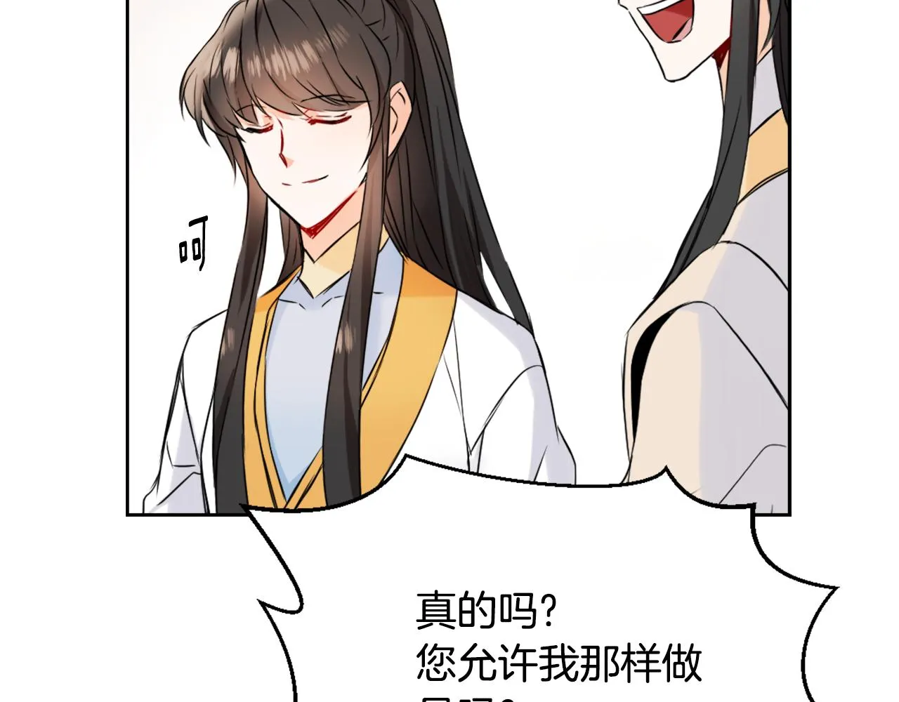 第28话 要你做我的女人 第203页